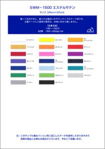 swm_1500_collar