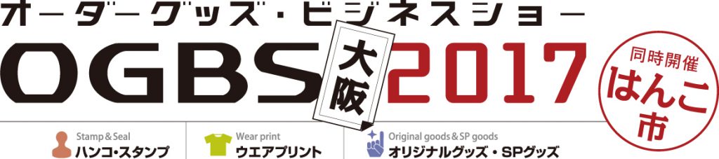 OGBS2015ロゴ
