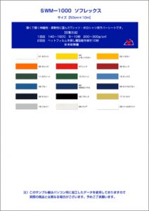 swm_1000_collar