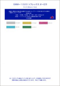 swm_1020_collar