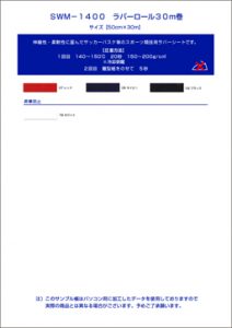 swm_1400_30_collar