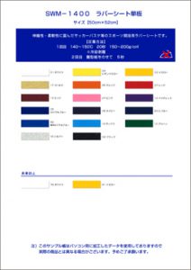 swm_1400_tan_collar