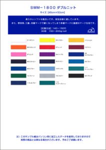 swm_1800_collar