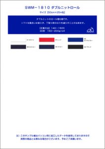 swm_1810_collar