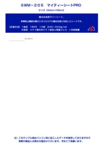 swm_205_collar