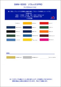 swm_5000_collar
